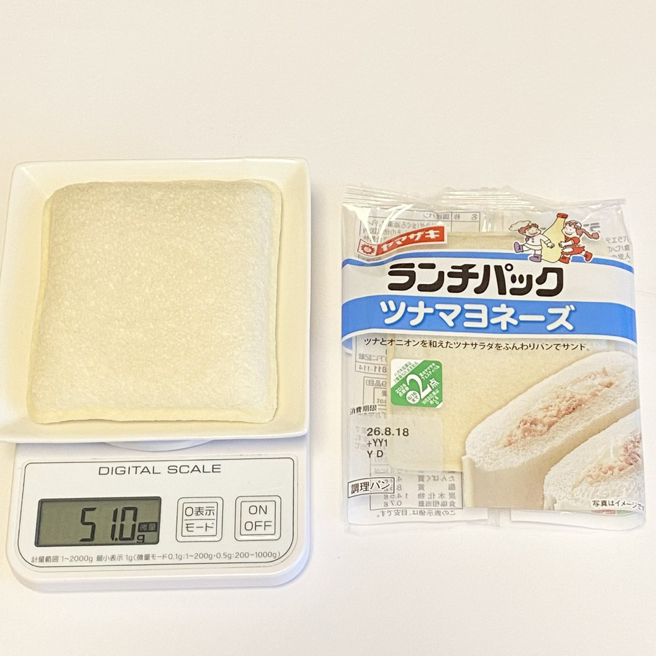 ランチパック ツナマヨネーズ 1枚目の重さ 51.0g
