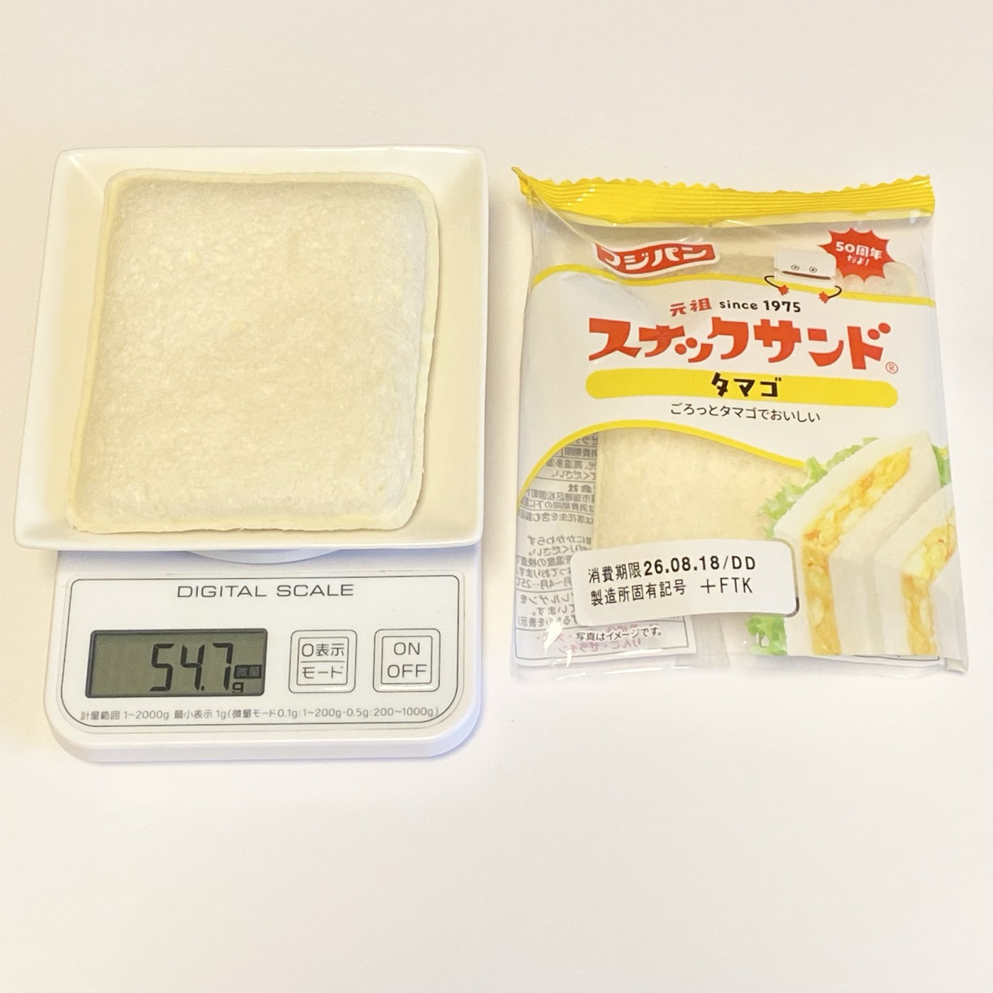 スナックサンド タマゴ 2枚目の重さ 54.7g