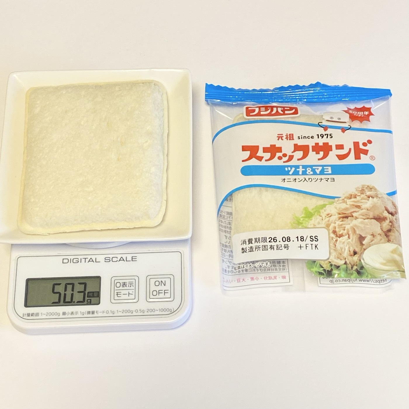 スナックサンド ツナ&マヨ 1枚目の重さ 50.3g