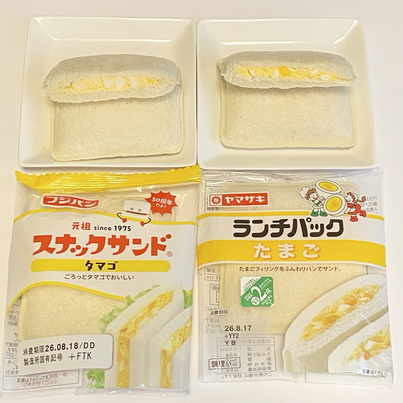 たまご味の断面を比較 スナックサンドとランチパック