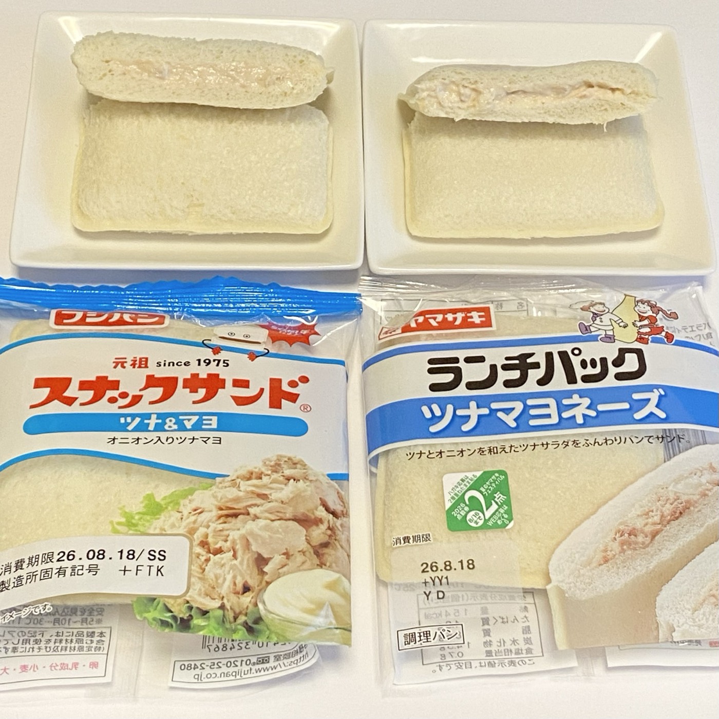 ツナ味の断面を比較 スナックサンドとランチパック